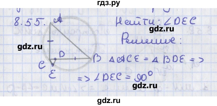 ГДЗ по геометрии 8 класс Мерзляк  Углубленный уровень параграф 8 - 8.55, Решебник