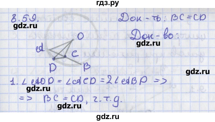 ГДЗ по геометрии 8 класс Мерзляк  Углубленный уровень параграф 8 - 8.59, Решебник
