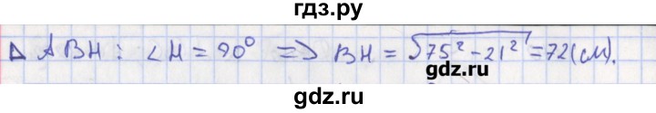 ГДЗ по геометрии 8 класс Мищенко рабочая тетрадь (к учебнику Атанасяна)  задача - 112, Решебник