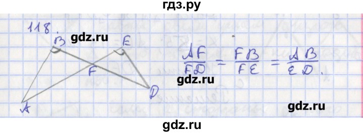 ГДЗ по геометрии 8 класс Мищенко рабочая тетрадь (к учебнику Атанасяна)  задача - 118, Решебник