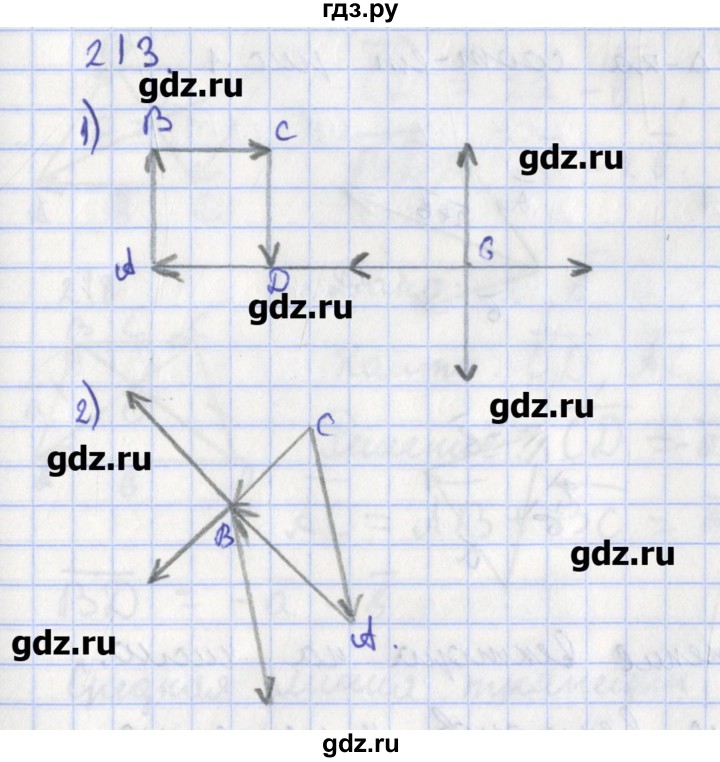 ГДЗ по геометрии 8 класс Мищенко рабочая тетрадь (к учебнику Атанасяна)  задача - 213, Решебник