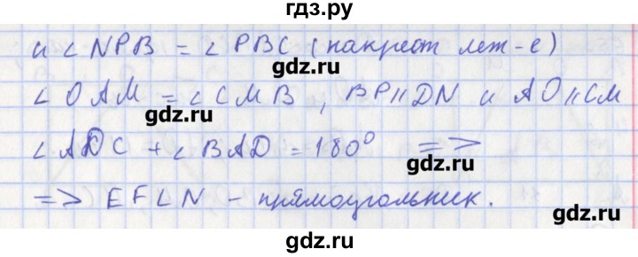 ГДЗ по геометрии 8 класс Мищенко рабочая тетрадь (к учебнику Атанасяна)  задача - 62, Решебник