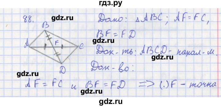 ГДЗ по геометрии 8 класс Мищенко рабочая тетрадь (к учебнику Атанасяна)  задача - 88, Решебник