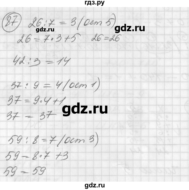 ГДЗ по математике 2 класс Петерсон   часть 3 / задача на повторение - 87, Решебник к учебнику Перспектива