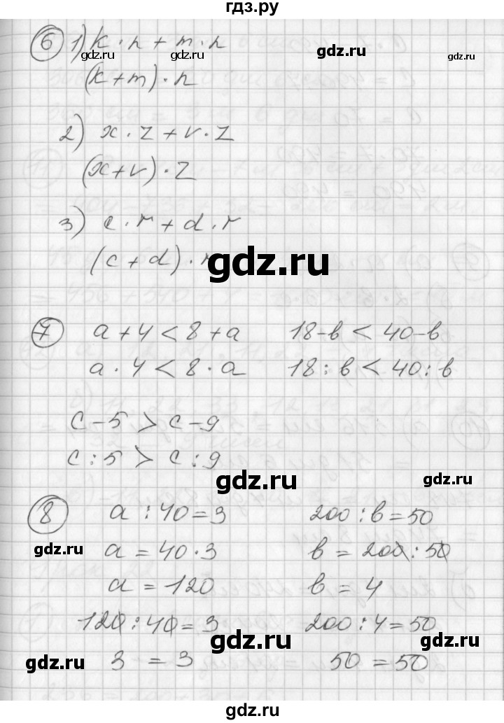 ГДЗ по математике 2 класс Петерсон   часть 3 - Урок 21, Решебник к учебнику Перспектива