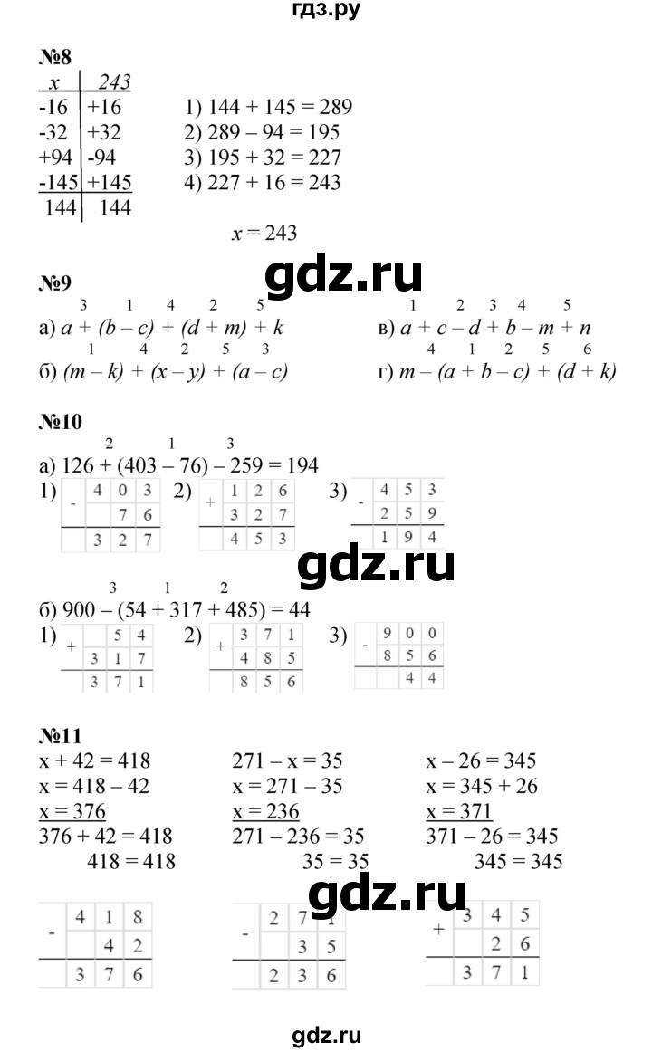 ГДЗ по математике 2 класс Петерсон   часть 2 - Урок 6, Решебник к учебнику 2022 (Учусь учиться)