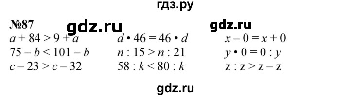 ГДЗ по математике 2 класс Петерсон   часть 3 / задача на повторение - 87, Решебник к учебнику 2022 (Учусь учиться)