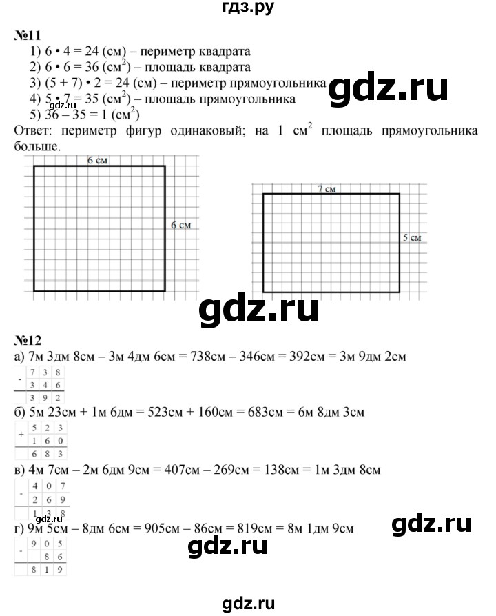 ГДЗ по математике 2 класс Петерсон   часть 3 - Урок 10, Решебник к учебнику 2022 (Учусь учиться)