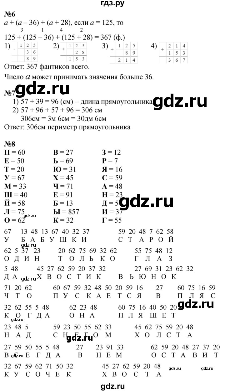 ГДЗ по математике 2 класс Петерсон Углубленный уровень часть 2 - Урок 16, Решебник 2024