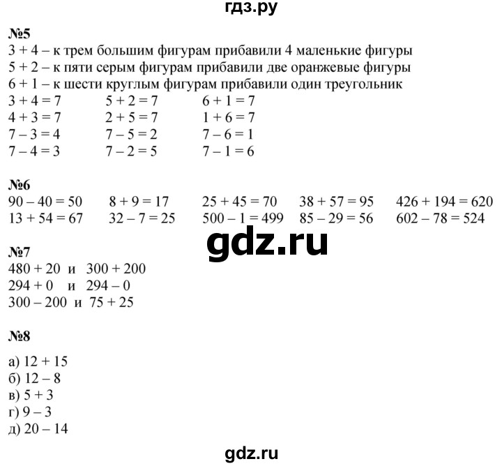ГДЗ по математике 2 класс Петерсон Углубленный уровень часть 2 - Урок 2, Решебник 2024