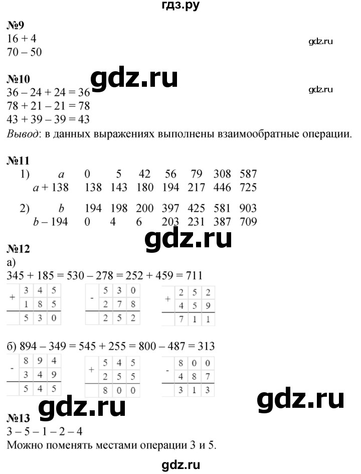 ГДЗ по математике 2 класс Петерсон Углубленный уровень часть 2 - Урок 2, Решебник 2024