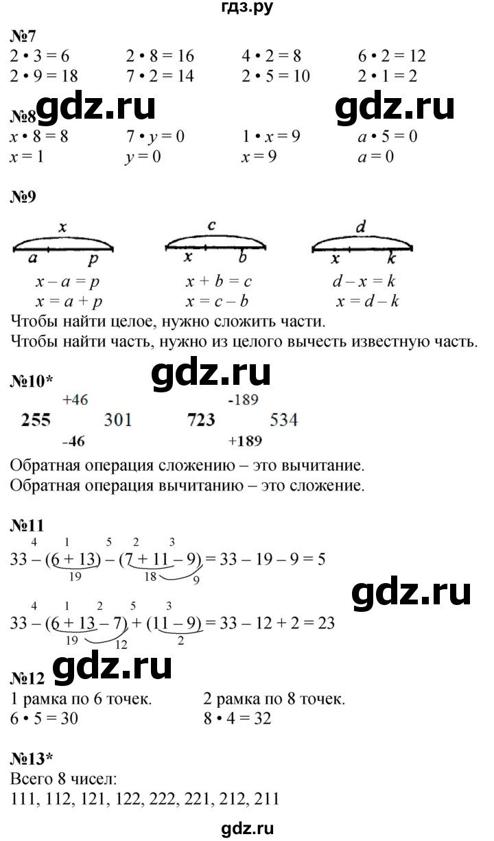 ГДЗ по математике 2 класс Петерсон Углубленный уровень часть 2 - Урок 28, Решебник 2024
