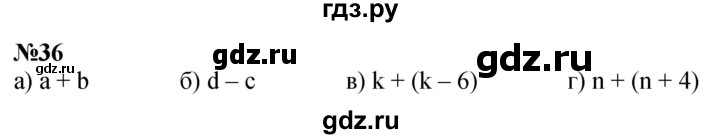 ГДЗ по математике 2 класс Петерсон Углубленный уровень часть 3 / задача на повторение - 36, Решебник 2024
