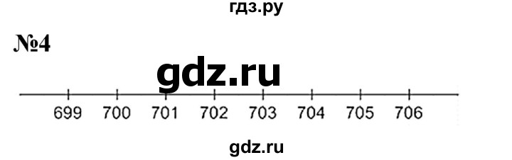 ГДЗ по математике 2 класс Петерсон Углубленный уровень часть 3 / задача на повторение - 4, Решебник 2024