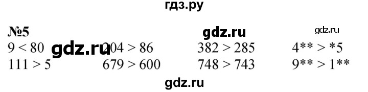 ГДЗ по математике 2 класс Петерсон Углубленный уровень часть 3 / задача на повторение - 5, Решебник 2024