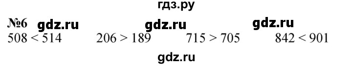 ГДЗ по математике 2 класс Петерсон Углубленный уровень часть 3 / задача на повторение - 6, Решебник 2024