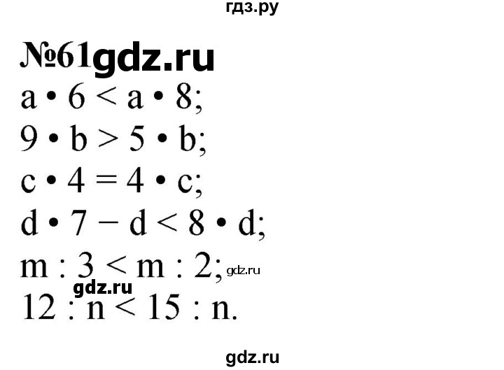 ГДЗ по математике 2 класс Петерсон Углубленный уровень часть 3 / задача на повторение - 61, Решебник 2024