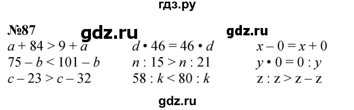ГДЗ по математике 2 класс Петерсон Углубленный уровень часть 3 / задача на повторение - 87, Решебник 2024