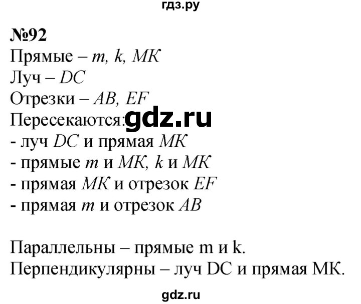 ГДЗ по математике 2 класс Петерсон Углубленный уровень часть 3 / задача на повторение - 92, Решебник 2024