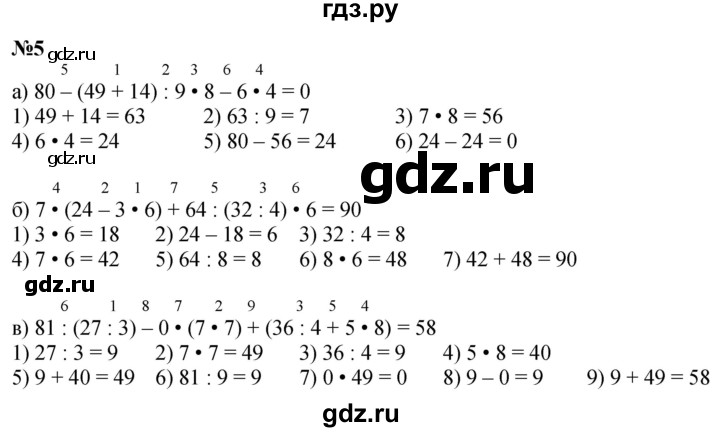 ГДЗ по математике 2 класс Петерсон Углубленный уровень часть 3 - Урок 16, Решебник 2024