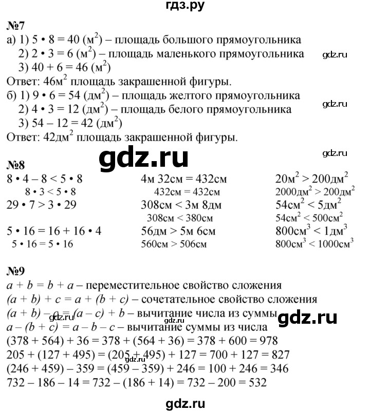 ГДЗ по математике 2 класс Петерсон Углубленный уровень часть 3 - Урок 16, Решебник 2024