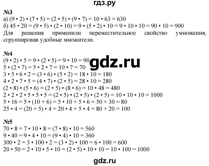 ГДЗ по математике 2 класс Петерсон Углубленный уровень часть 3 - Урок 17, Решебник 2024