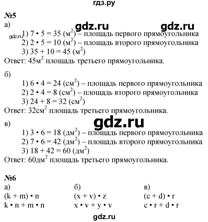 ГДЗ по математике 2 класс Петерсон Углубленный уровень часть 3 - Урок 21, Решебник 2024
