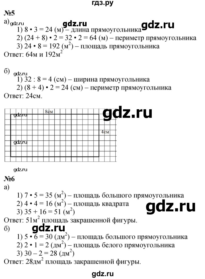 ГДЗ по математике 2 класс Петерсон Углубленный уровень часть 3 - Урок 35, Решебник 2024