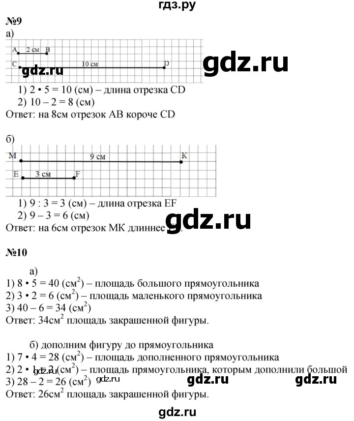 ГДЗ по математике 2 класс Петерсон Углубленный уровень часть 3 - Урок 4, Решебник 2024