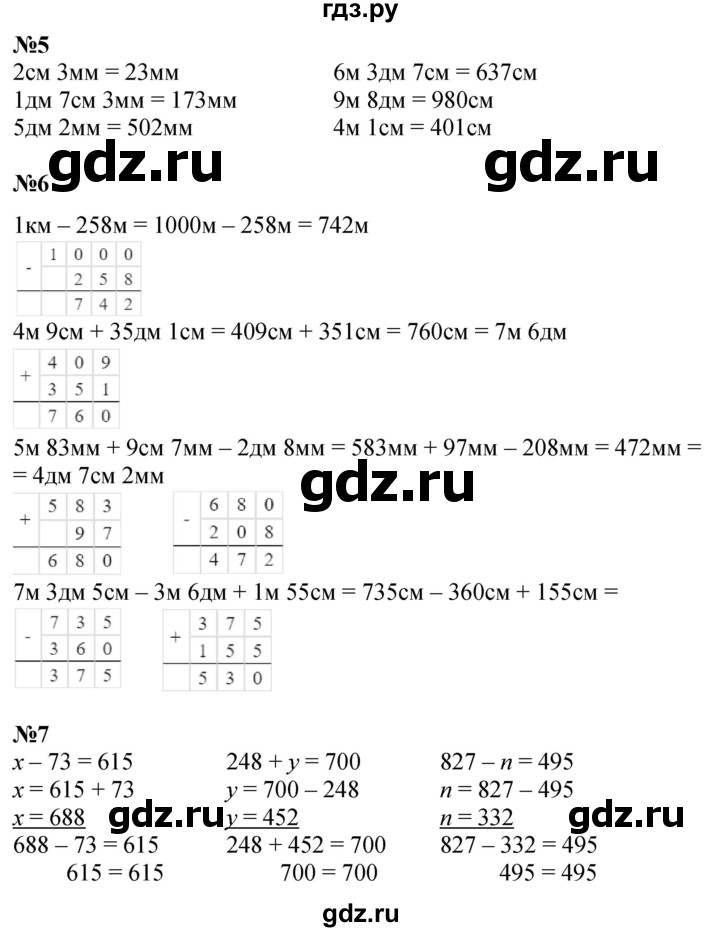 ГДЗ по математике 2 класс Петерсон Углубленный уровень часть 3 - Урок 29, Решебник 2024 (углубленный уровень)