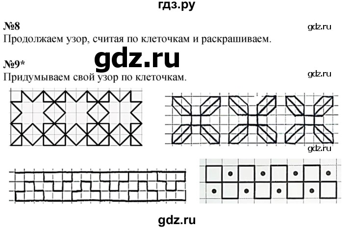 ГДЗ по математике 2 класс Петерсон Углубленный уровень часть 3 - Урок 35, Решебник №1 2016 (Учусь учиться)