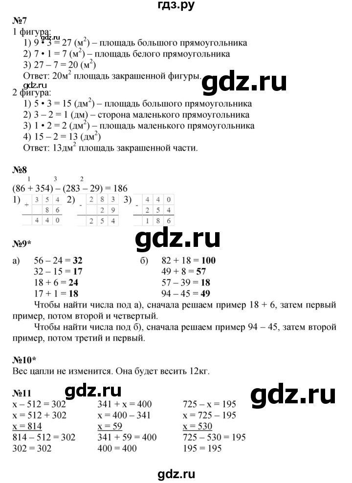 ГДЗ по математике 2 класс Петерсон Углубленный уровень часть 2 - Урок 39, Решебник 2023 (Учусь учиться)