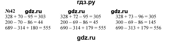 ГДЗ по математике 2 класс Петерсон Углубленный уровень часть 3 / задача на повторение - 42, Решебник 2022 (Учусь учиться)