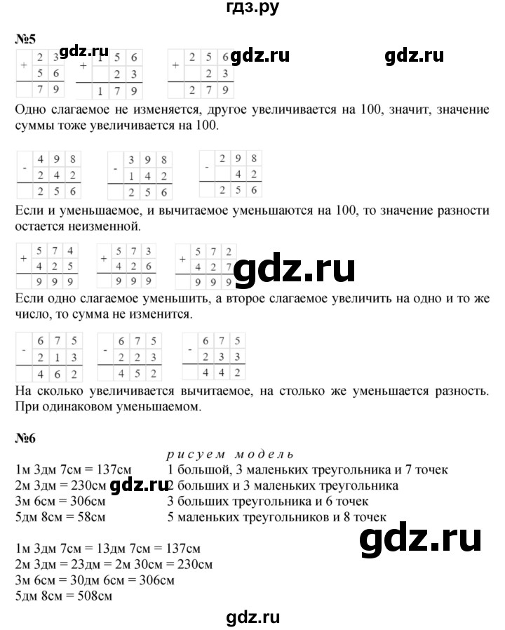 ГДЗ по математике 2 класс Петерсон Углубленный уровень часть 1 - Урок 27, Решебник 2025 (2024) (углубленный уровень)