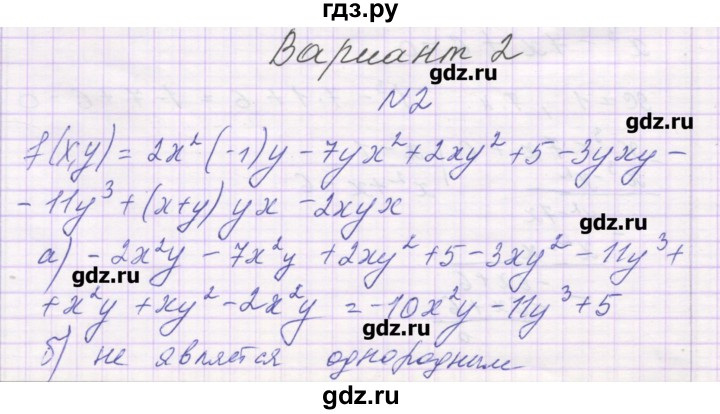 ГДЗ по алгебре 11 класс Глизбург контрольные работы Базовый и углубленный уровень контрольная работа 1. вариант - 2, Решебник