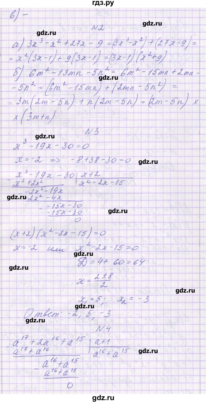 ГДЗ по алгебре 11 класс Глизбург контрольные работы Базовый и углубленный уровень контрольная работа 1. вариант - 2, Решебник