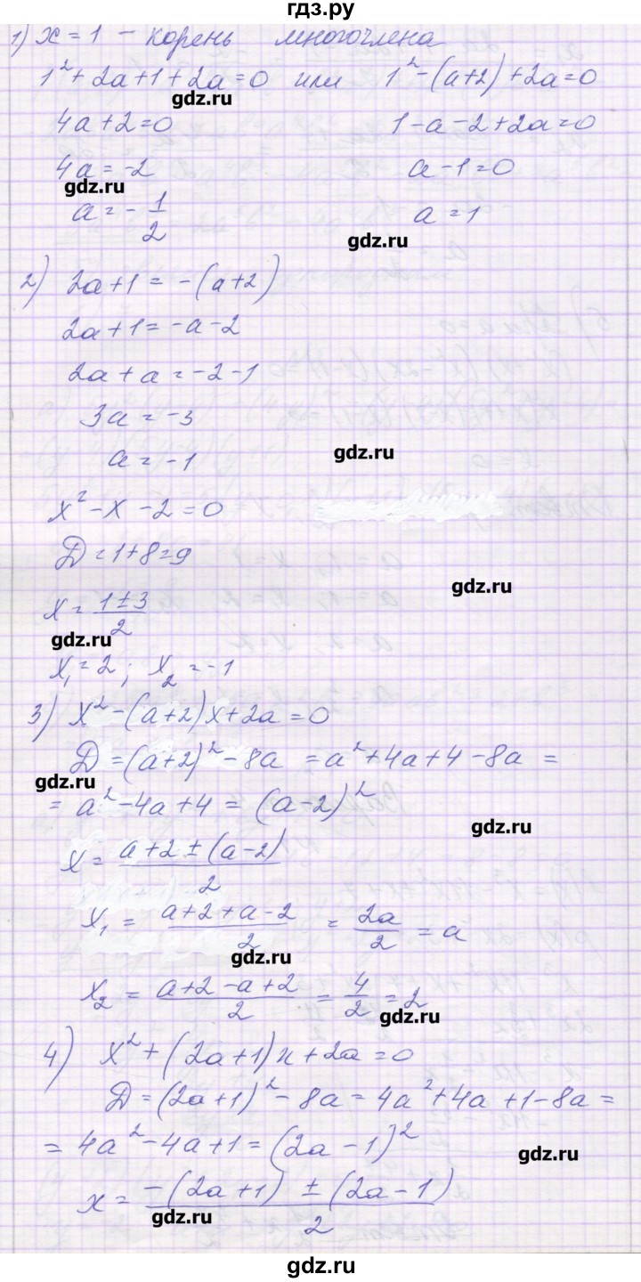 ГДЗ по алгебре 11 класс Глизбург контрольные работы Базовый и углубленный уровень контрольная работа 1. вариант - 3, Решебник
