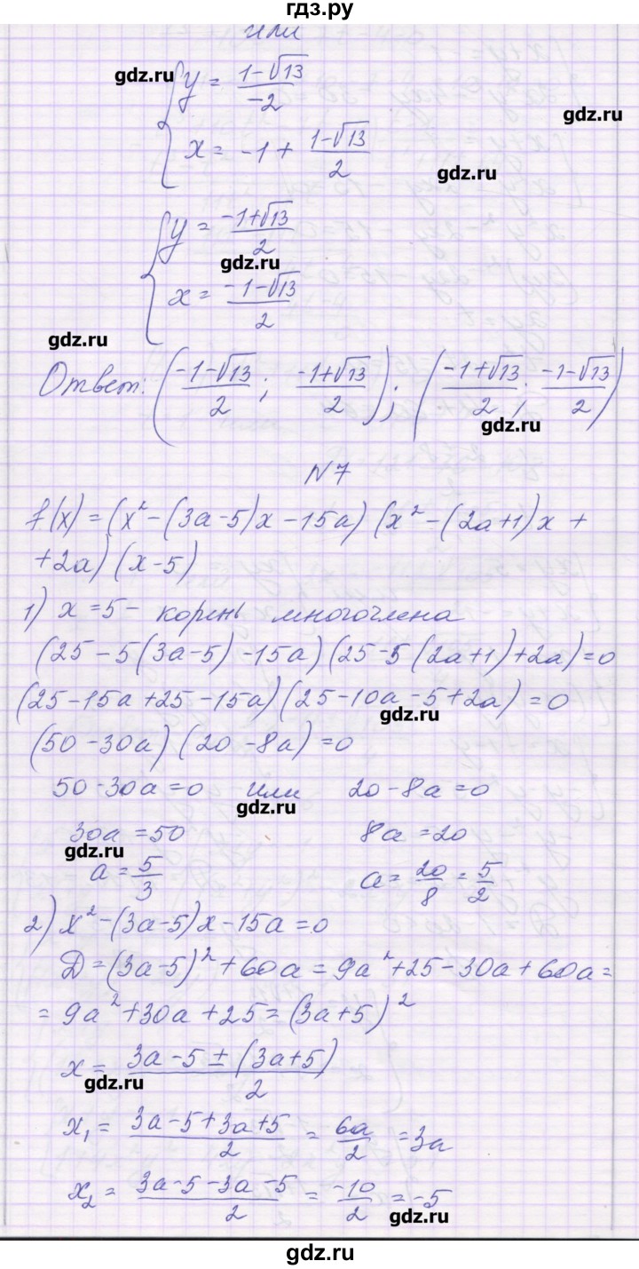 ГДЗ по алгебре 11 класс Глизбург контрольные работы Базовый и углубленный уровень контрольная работа 1. вариант - 6, Решебник