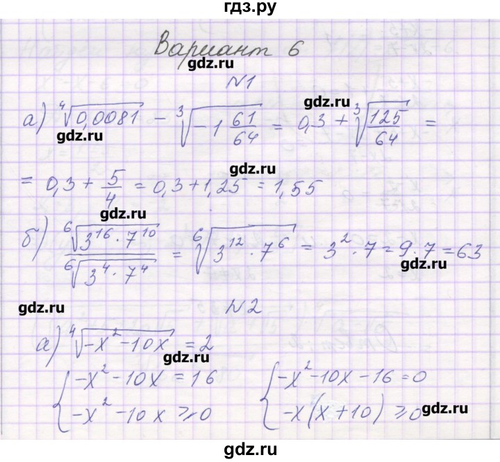 ГДЗ по алгебре 11 класс Глизбург контрольные работы Базовый и углубленный уровень контрольная работа 2. вариант - 6, Решебник