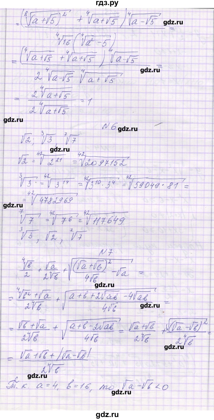 ГДЗ по алгебре 11 класс Глизбург контрольные работы Базовый и углубленный уровень контрольная работа 2. вариант - 6, Решебник