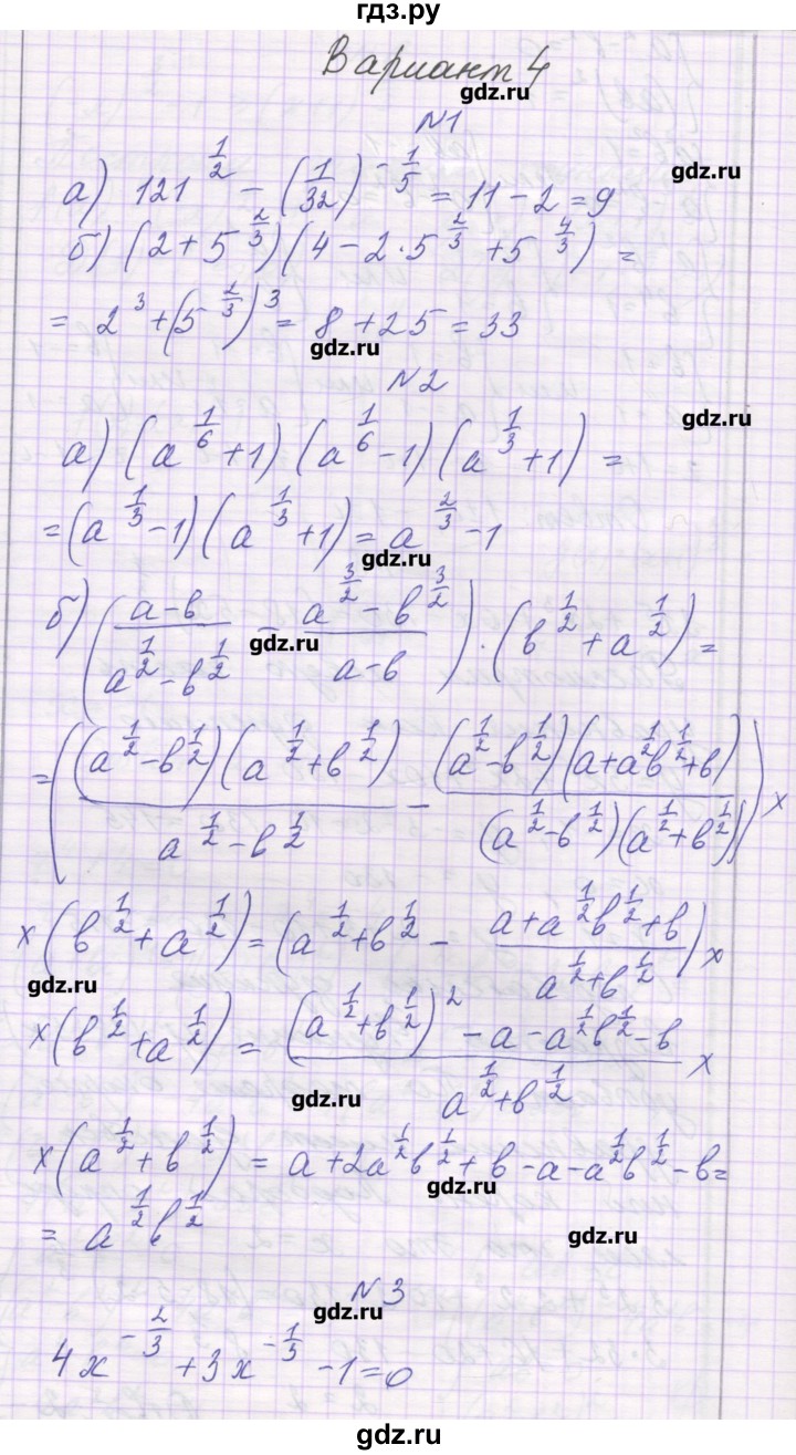 ГДЗ по алгебре 11 класс Глизбург контрольные работы Базовый и углубленный уровень контрольная работа 3. вариант - 4, Решебник
