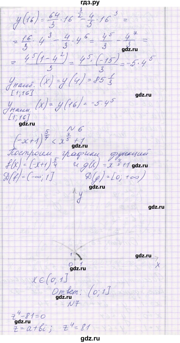 ГДЗ по алгебре 11 класс Глизбург контрольные работы Базовый и углубленный уровень контрольная работа 3. вариант - 4, Решебник
