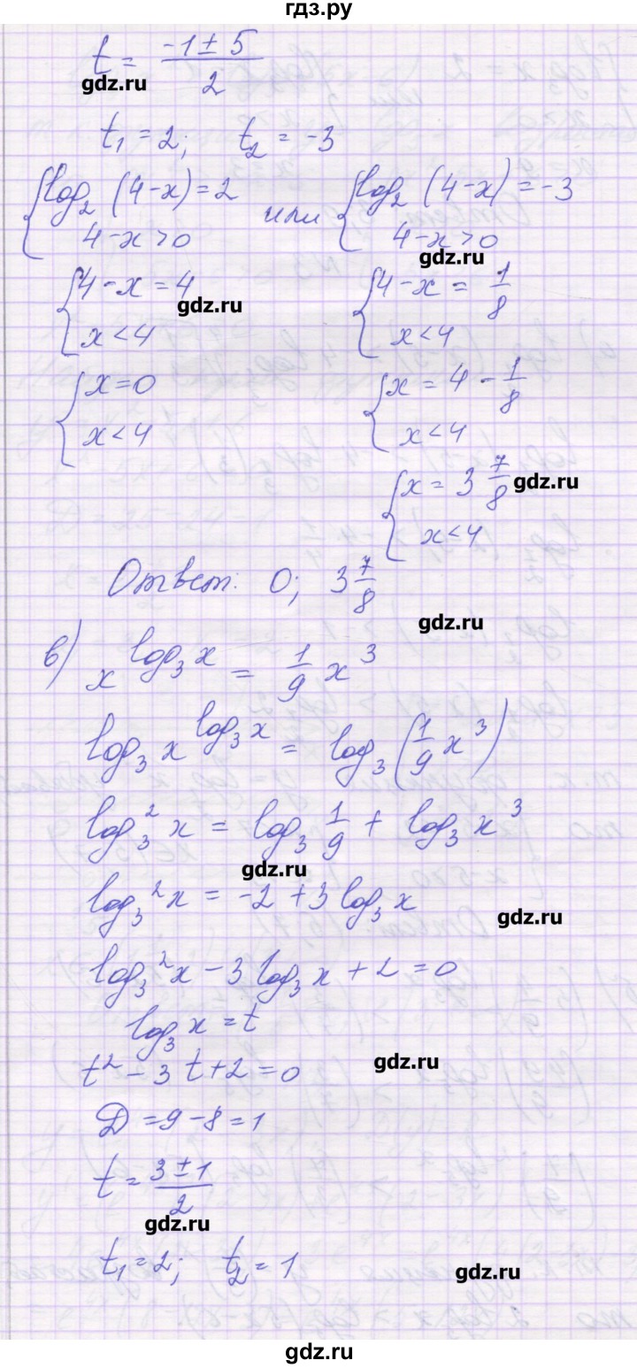 ГДЗ по алгебре 11 класс Глизбург контрольные работы Базовый и углубленный уровень контрольная работа 5. вариант - 2, Решебник