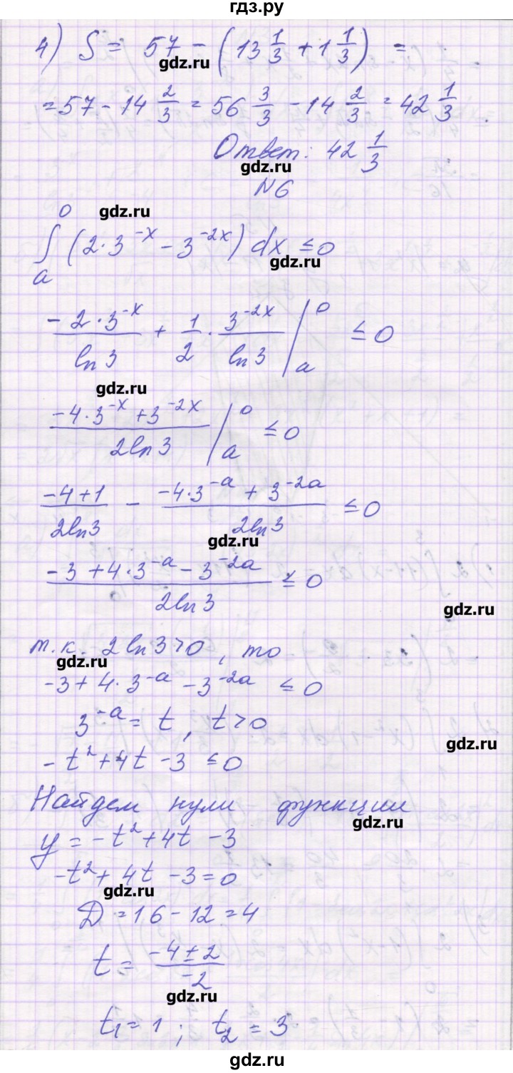 ГДЗ по алгебре 11 класс Глизбург контрольные работы Базовый и углубленный уровень контрольная работа 6. вариант - 5, Решебник