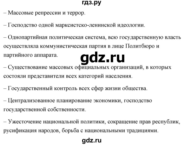 ГДЗ по истории 9 класс Волкова контрольно-измерительные материалы России  задание - 10, Решебник