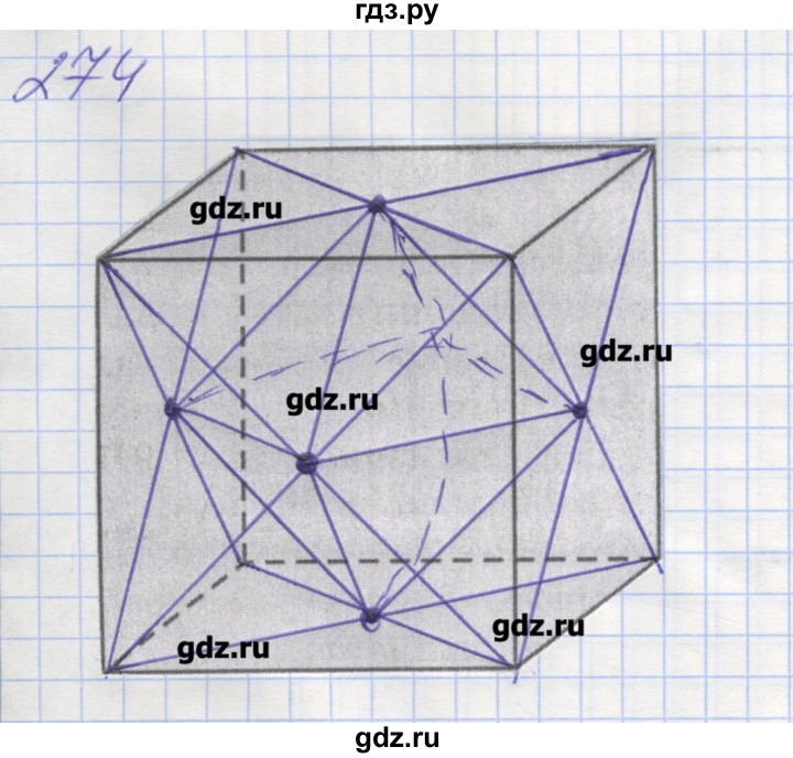 ГДЗ по математике 6 класс Бунимович рабочая тетрадь к учебнику Дорофеев  задание - 274, Решебник