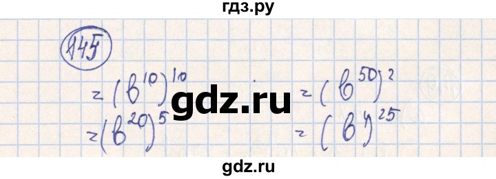 ГДЗ по алгебре 7 класс Минаева рабочая тетрадь  упражнение - 145, Решебник №2