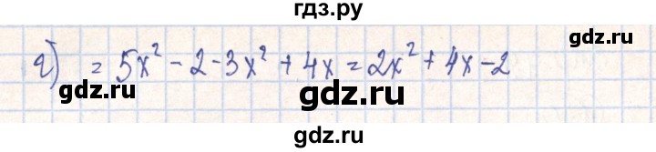 ГДЗ по алгебре 7 класс Минаева рабочая тетрадь  упражнение - 172, Решебник №2
