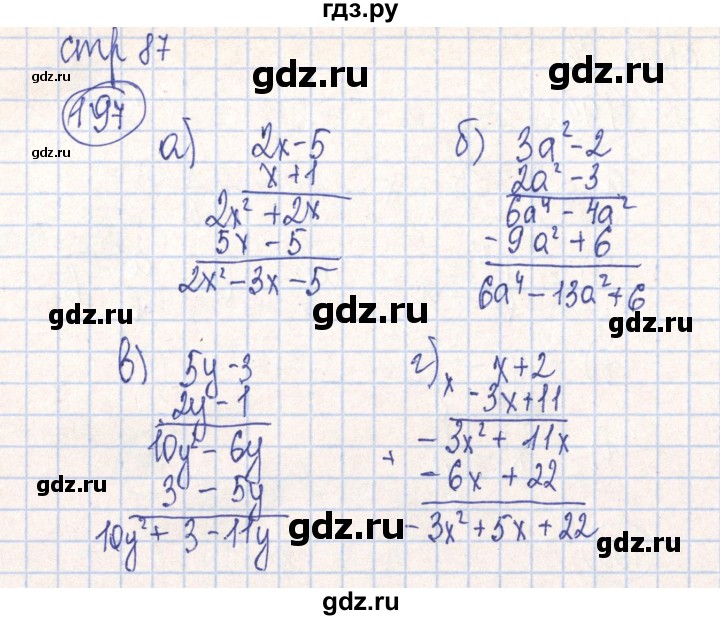 ГДЗ по алгебре 7 класс Минаева рабочая тетрадь  упражнение - 197, Решебник №2