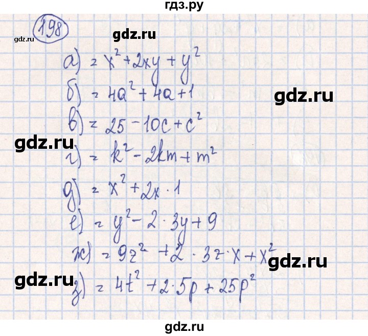 ГДЗ по алгебре 7 класс Минаева рабочая тетрадь  упражнение - 198, Решебник №2